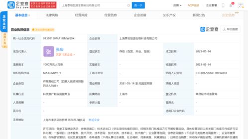 泰坦科技斥资千万成立生物科技公司，深耕大健康与市场策划