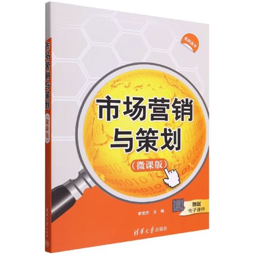 市场营销与策划
